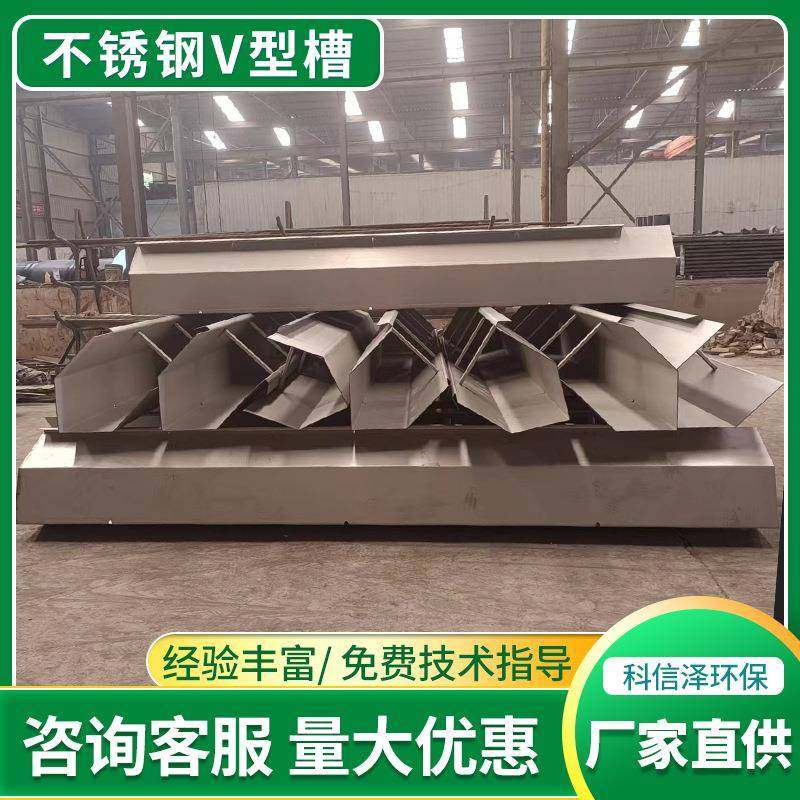 水处理V型槽沉淀池碳钢201304316不锈钢穿孔集水槽出水堰板