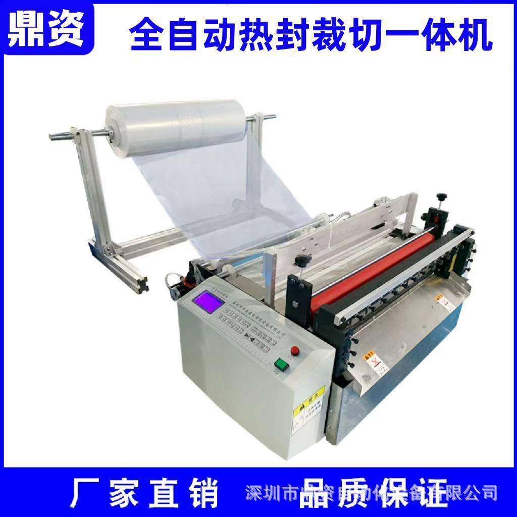 全自动PET薄膜裁切机eva胶膜电脑切割机气泡膜切膜机珍珠棉切断机,机械设备,电子产品制造设备,淘宝优惠券,粉丝福利购,淘宝优惠卷