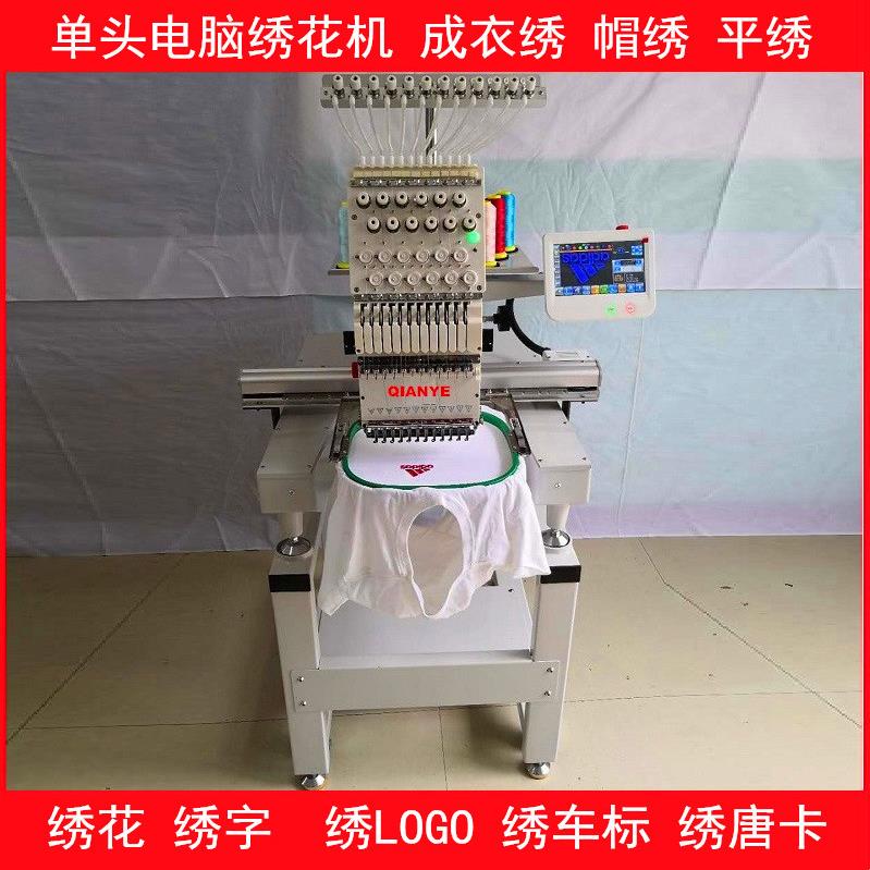 名字贴绣花机袜绣加大车标刺绣机平绣帽绣毛巾绣成衣绣绣花机