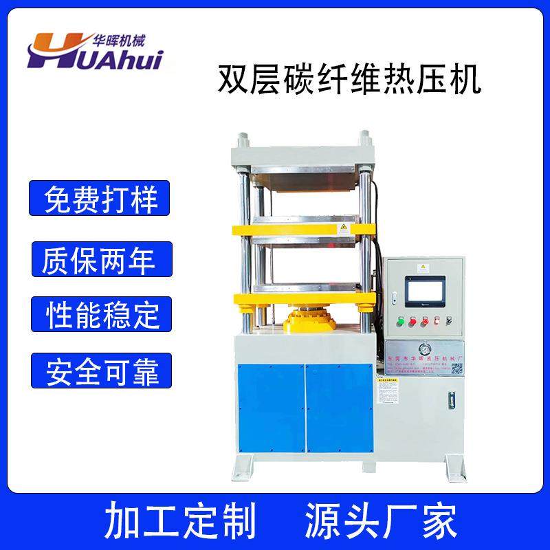 四柱双层碳纤维热压机碳纤维汽车改装配件热压成型机液压机厂家,五金/工具,其他机械五金,淘宝优惠券,粉丝福利购,淘宝优惠卷