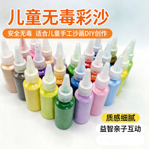 儿童安全彩沙幼儿园创意手工沙画
