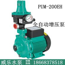 新款pum-200eh威乐热水增压循环泵1