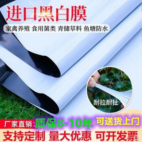 进口加厚养殖大棚黑白隔热遮阳膜