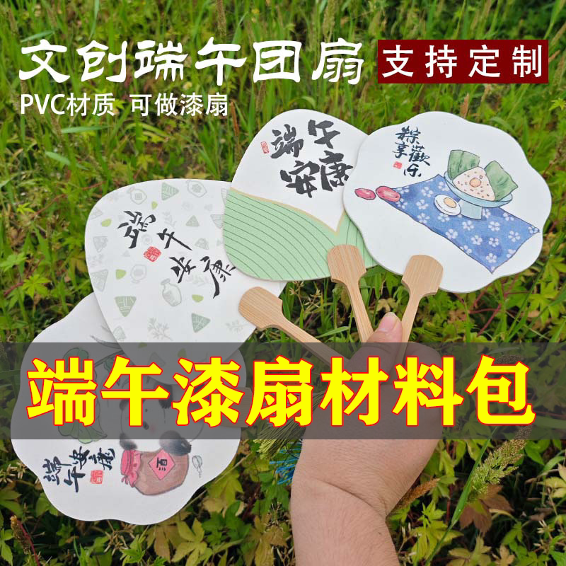 端午漆扇团扇端午节熊猫扇子