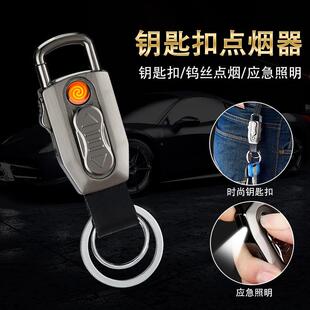 个性创意钥匙扣充电打火机点烟器可更换电炉丝金属礼品定制