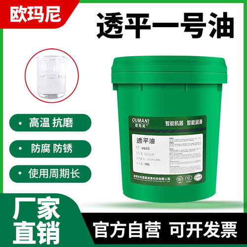 欧玛尼透平油VG32油雾器专用油