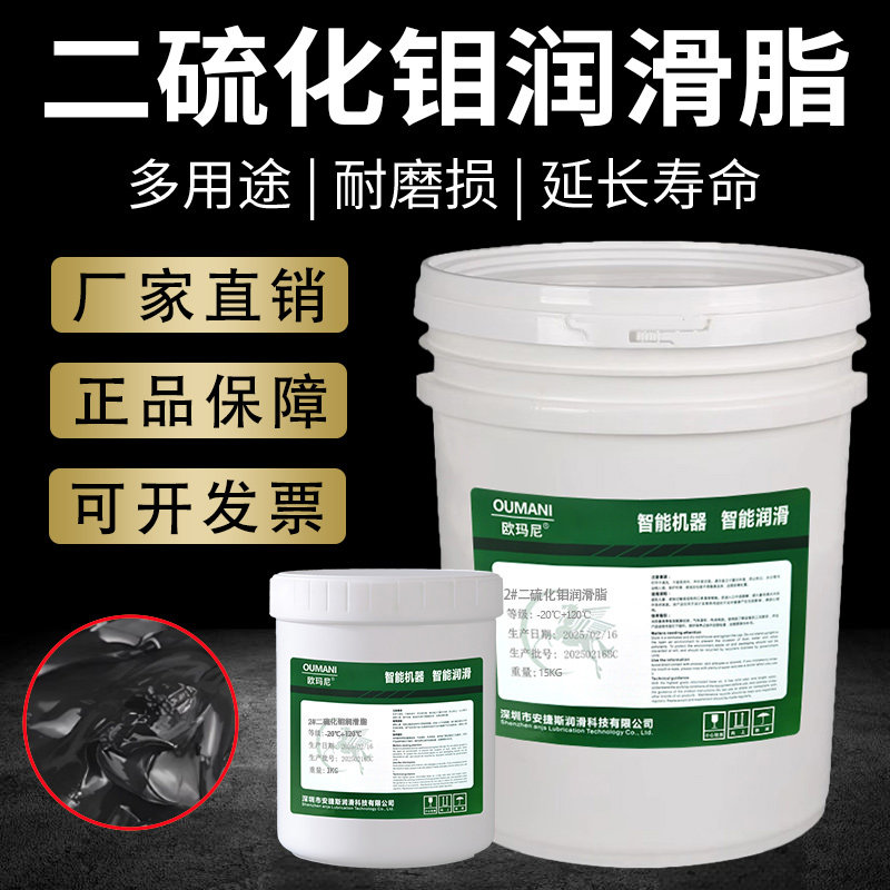 二硫化钼润滑脂300度2号齿轮轴承球笼半轴黑色复合锂基耐高温黄油