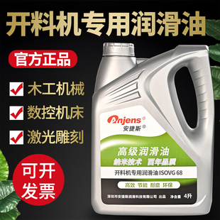 封边机床雕刻机油N32木工机械46号导轨润滑油 开料机专用润滑油68