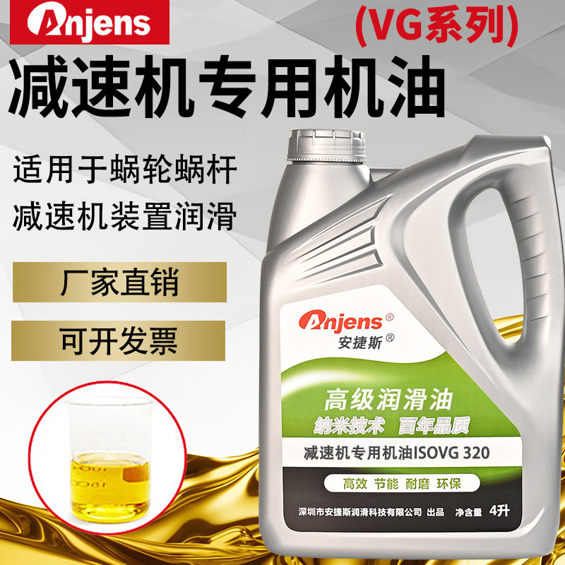 减速机专用机油VG320号220号曳引式三菱电梯主机齿轮油蜗轮蜗杆油