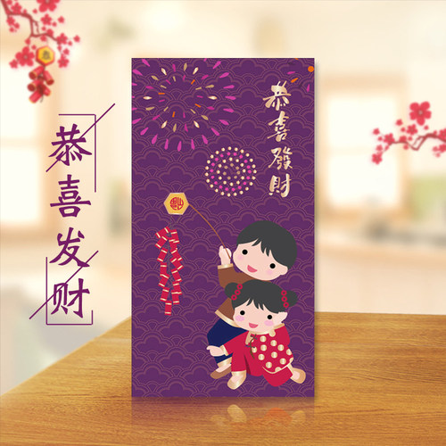 红包恭喜发财幼儿园小朋友