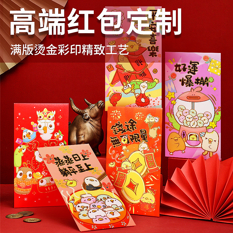 新款创意卡通可爱港版利是封宠物猫咪狗过新年春节压岁红包袋定制