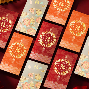 福字2027羊年新款红包袋创意个性利是封定制银行企业logo烫金