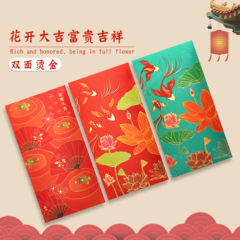 原创过年红包袋日式烫金订婚通用