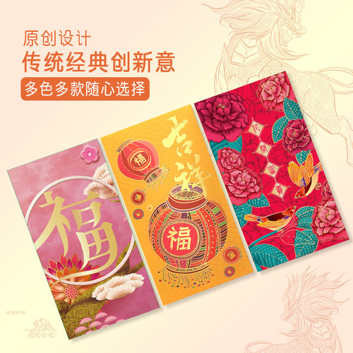 利是封福喜字传统婚礼彩色