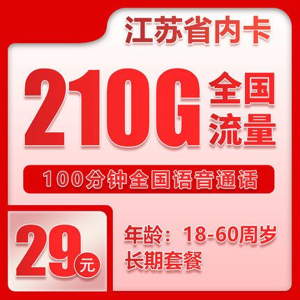 电信大流量上网卡低月租手机电话号码卡长期套餐不限速