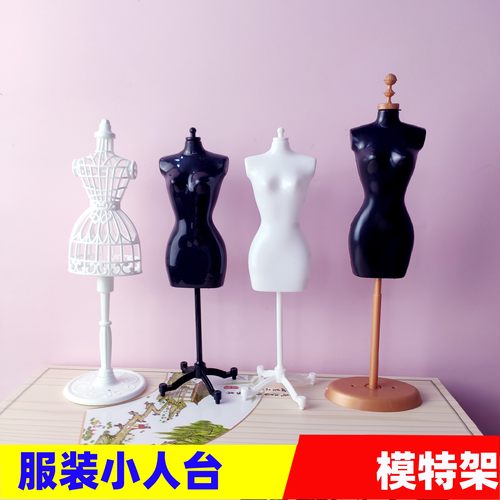 儿童服装设计diy模特架人偶材料