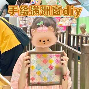 创意画室亲子手工DIY手绘满洲窗材料包沙龙暖场活动彩绘玻璃摆件