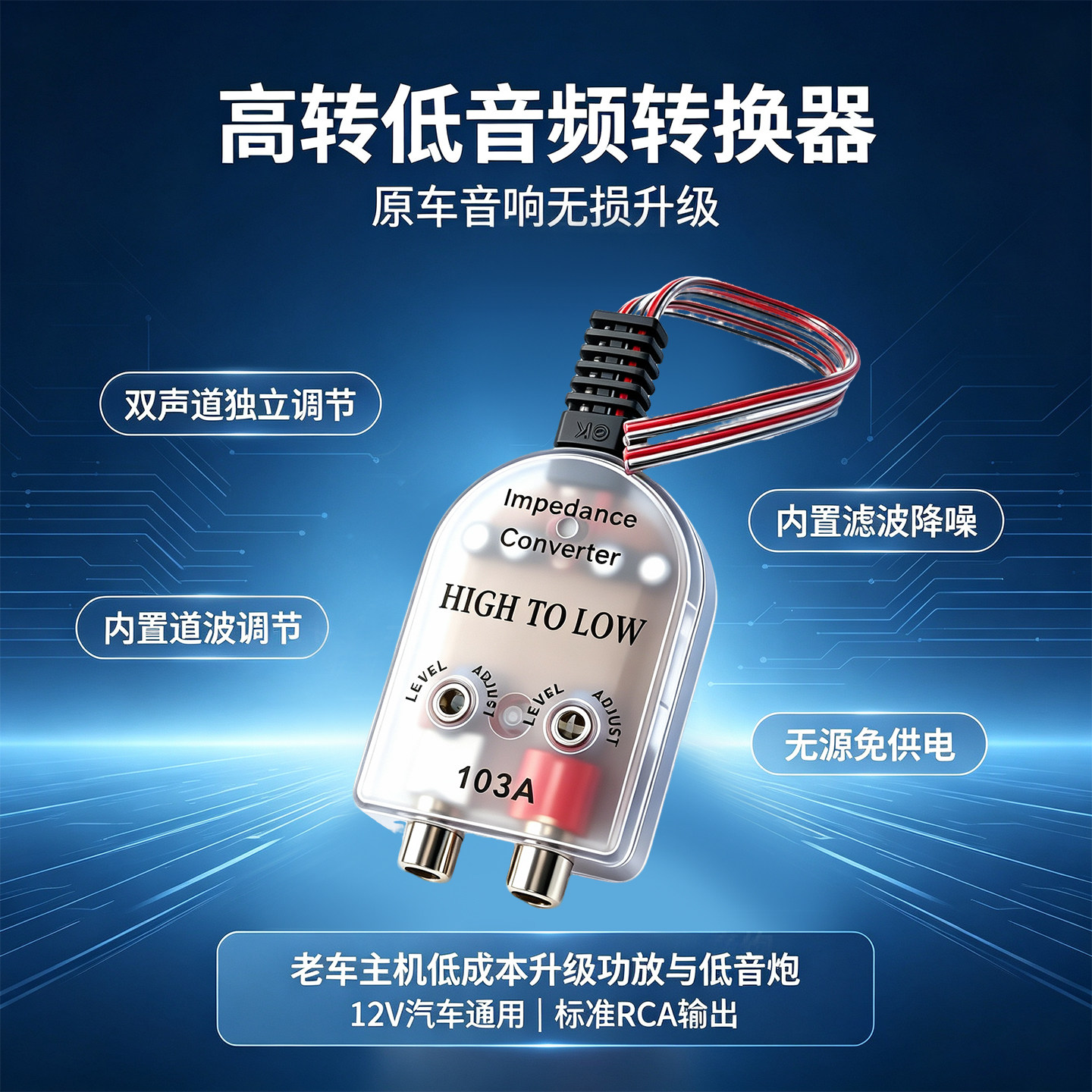 103A车载低音炮功放模块