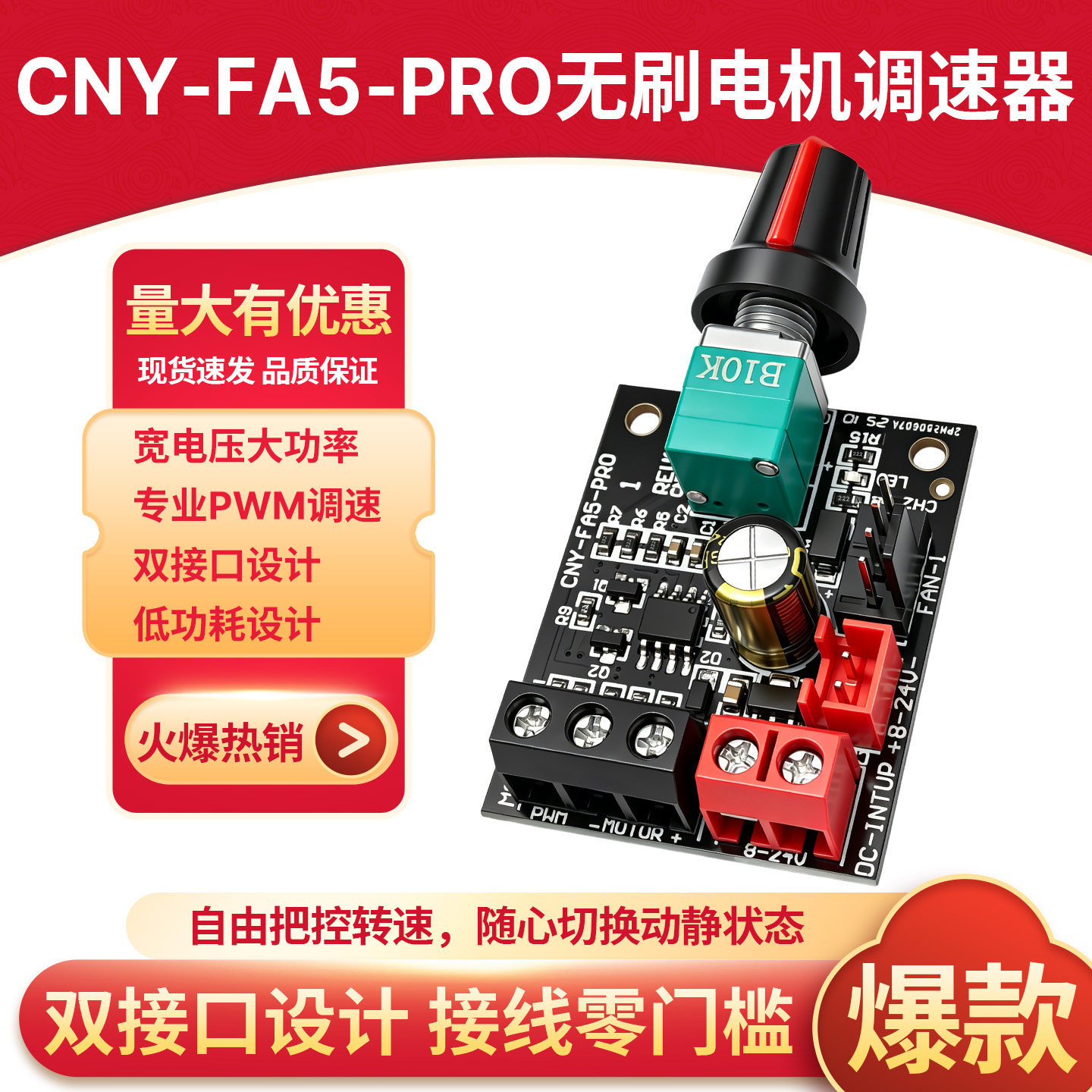 12V暴力风扇PWM调速器24v模块4pin四4线直流无刷电机调速器带开关