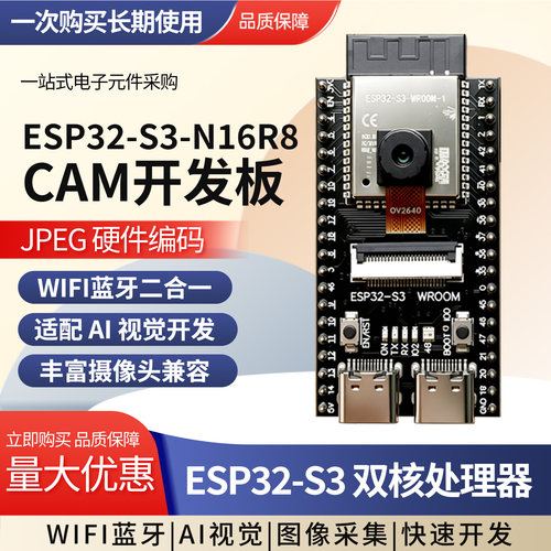 ESP32S3N16R8WiFi蓝牙开发板