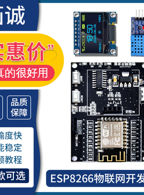 ESP8266开发板串口无线WIFI模块NodeMCU Lua V3物联网8266-01/01S