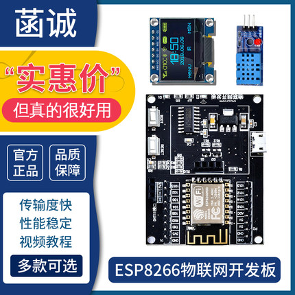 ESP8266开发板串口无线WIFI模块NodeMCU Lua V3物联网8266-01/01S
