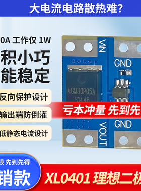 菡诚ACM30P05A原装芯片XL0401模拟理想二极管XL0401流器模拟器