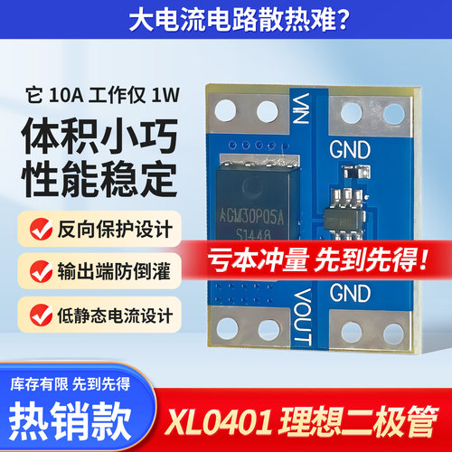 ACM30P05A模拟理想二极管
