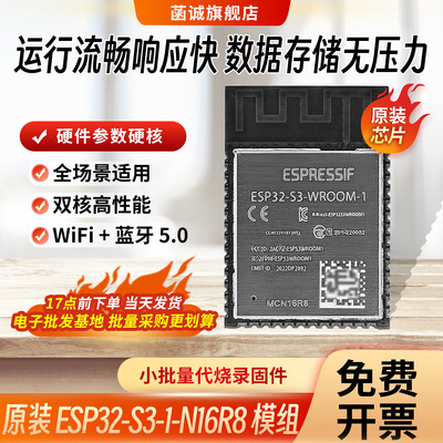 ESP32-S3-WROOM-1-N16R8开发板