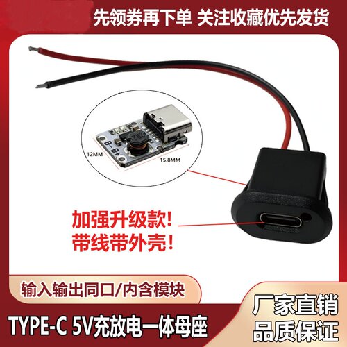 菡诚TYPE-C5V充放电一体连接线