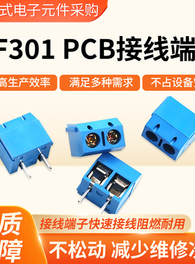 KF301 2P3P4P5P6P蓝/绿色接线柱pcb接线端子5.08mm间距快速可拼接