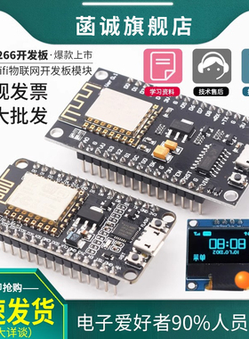ESP8266串口WIFI模块CH340 NodeMCU Lua V3物联网开发板开发套件