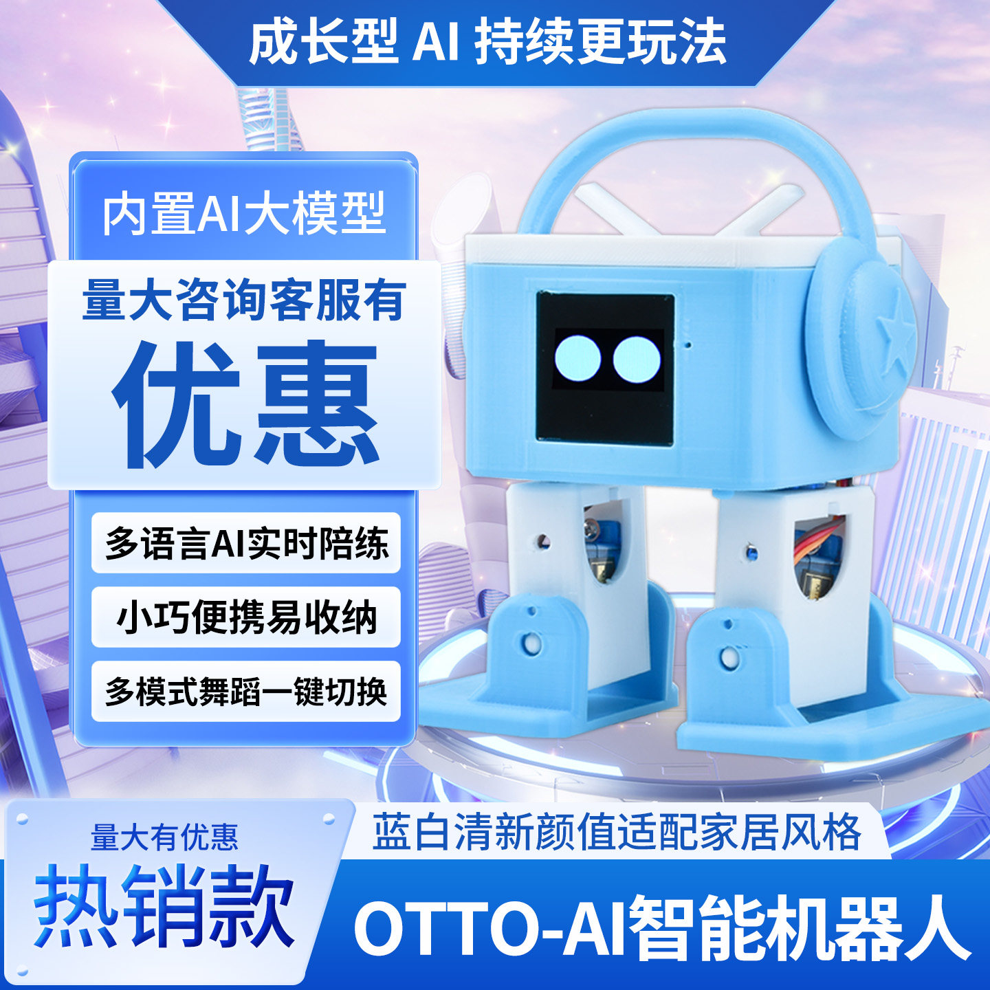 【语音互动可跳舞】2025新款图片