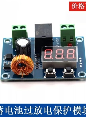 XH-M609蓄电池过放电保护模块欠压亏电低电量断开12-36V数显灯显