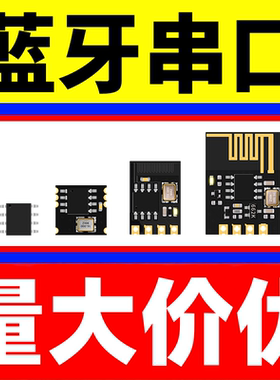 ECB02S/ECB01蓝牙模块串口透传通讯模块单片机多平台兼容主从一体