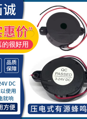 高分贝蜂鸣器SHD HYD HND-4216  DC3-24V连续声/间断续声42*16mm