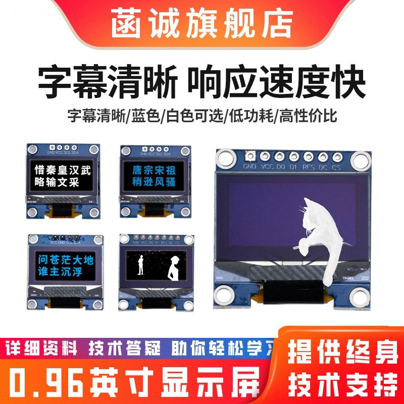 0.96 英寸 OLED 显示屏模块4 针 IIC串口液晶屏 自发光适配单片机