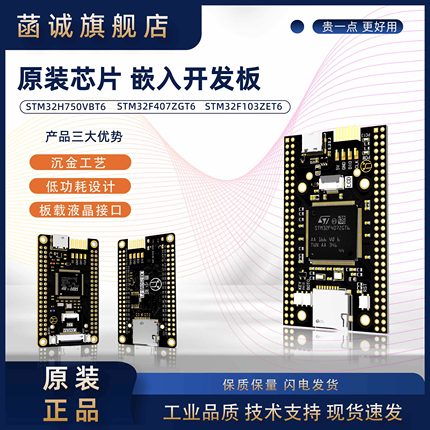 STM32F407ZGT6核心板STM32开发板沉金F407ZGT6单片机最小系统板