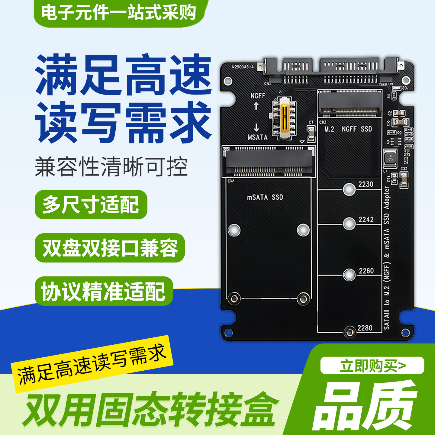 M.2转SATA3硬盘盒NGFF/mSATA双用固态转接盒2280全尺寸高速二合一