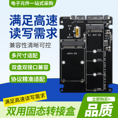 M.2转SATA3硬盘盒双用二合一