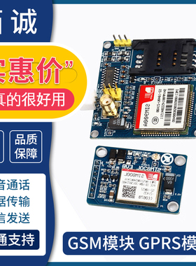 GSM模块GPRS短信语音电话开发板无线STM32 SIM900A/800L 2G/3G/4G