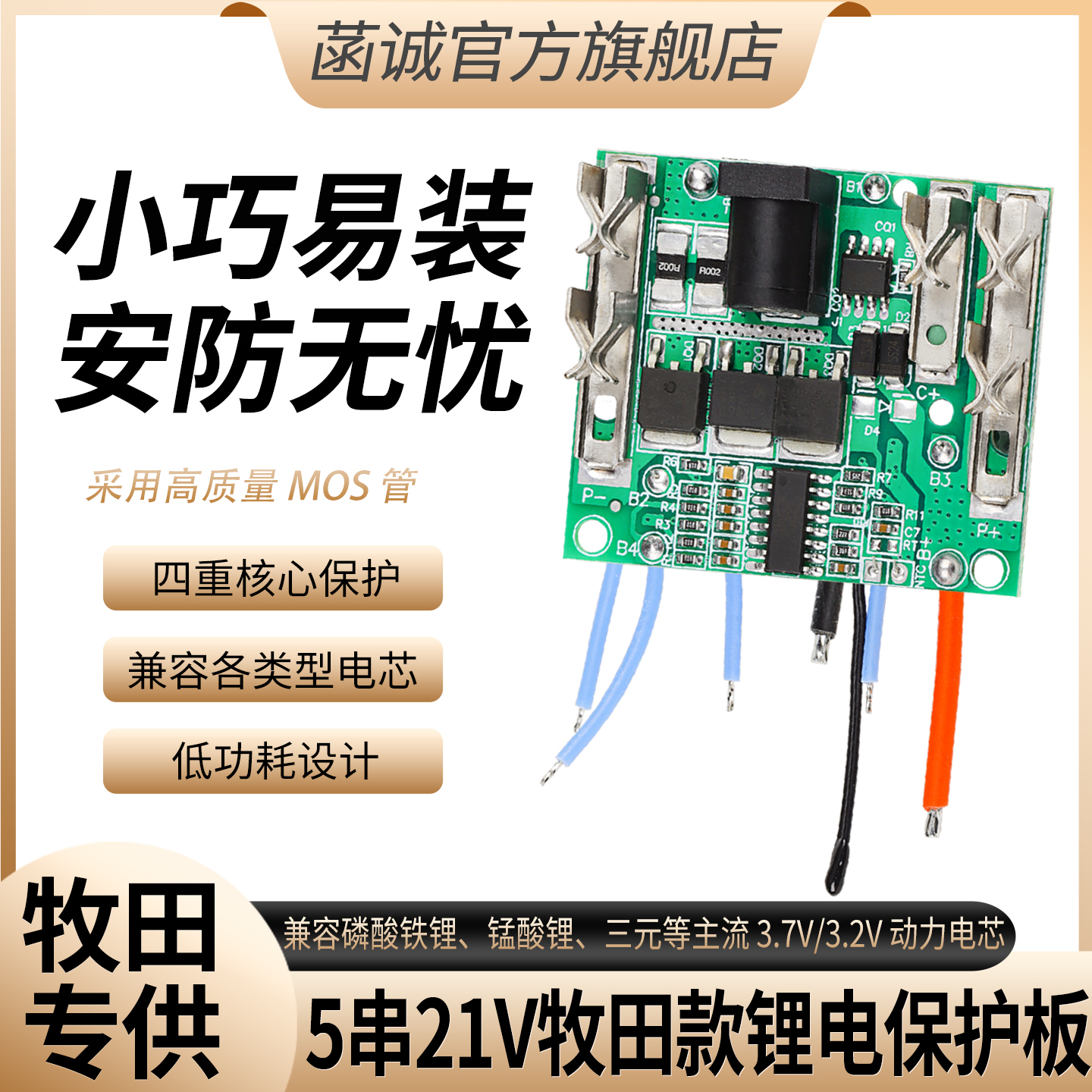 锂电池保护板电动扳手角磨机