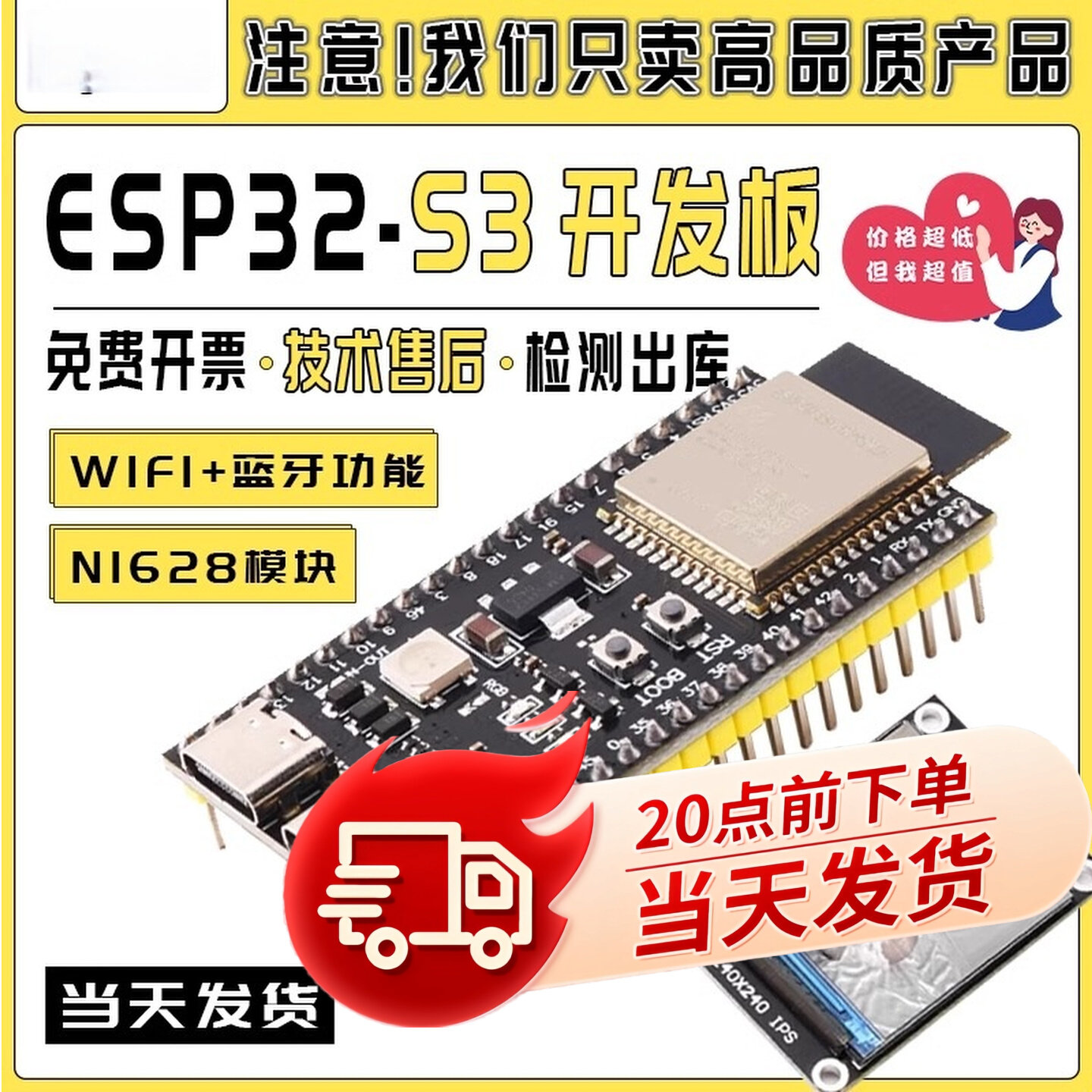 ESP32-S3N16R8开发板AI小智