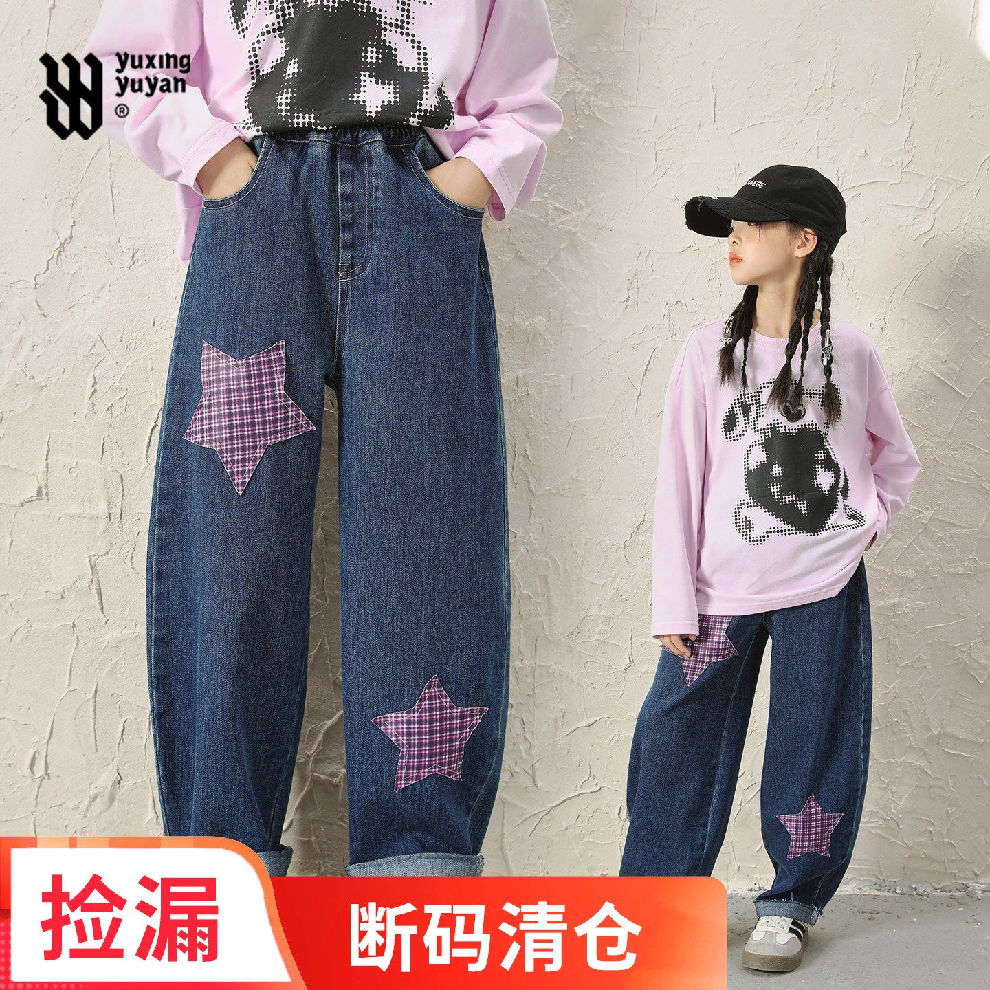 女童弯刀牛仔裤2025春秋新款中大童洋气时髦宽松休闲儿童秋装裤子,童装/婴儿装/亲子装,裤子,淘宝优惠券,粉丝福利购,淘宝优惠卷