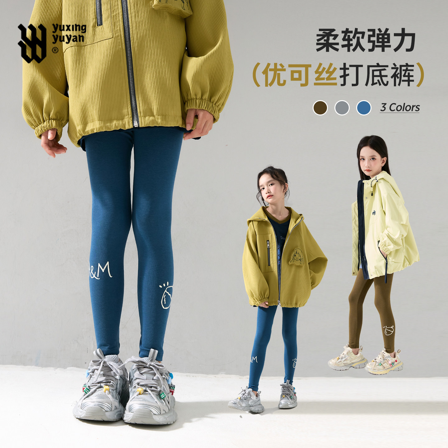 雨星雨嫣女童趣味打底裤高弹力紧身裤2026新款洋气卡通瑜伽裤
