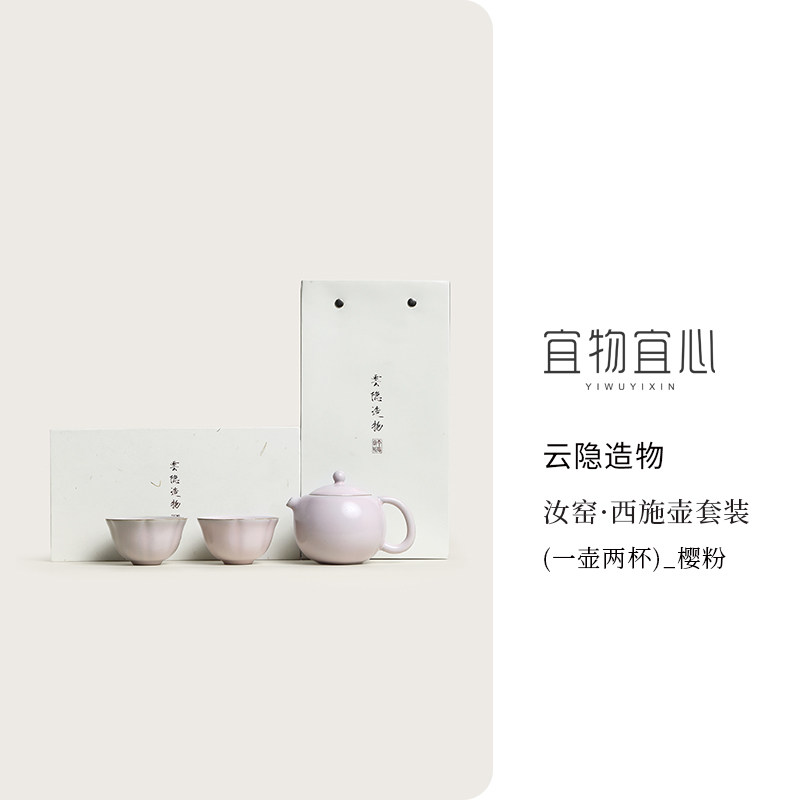 宋风汝窑西施壶开 片汝瓷茶壶茶杯一壶两杯功夫茶具套组礼盒送礼