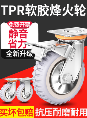 橡胶静音轮重型万向轮4英寸Tpr平板5英寸设备手推车脚轮6英寸8英