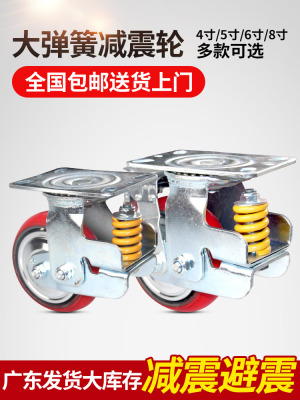 重型弹簧减震脚轮4568英寸耐磨承重铁芯聚氨酯减震台车万向轮