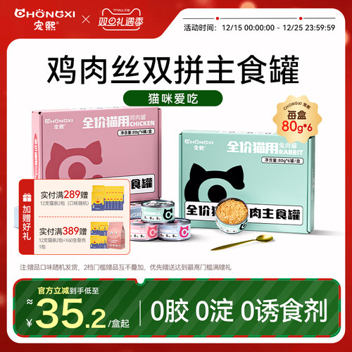 宠熙主食罐头营养增肥幼猫全价