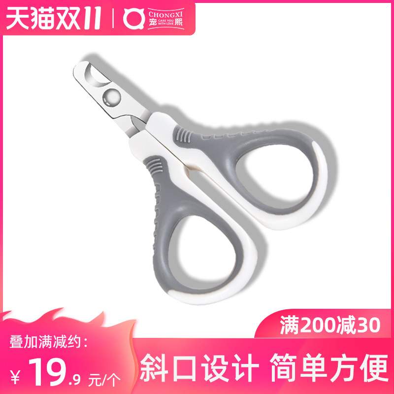 宠熙猫用指甲剪指甲刀幼猫剪神器猫爪宠物用品猫咪指甲钳新手专用|ruв категории животное/Животное питание и принадлежностей, кошка/собака красоты уборки, маникюрные ножницы - от Buy2taobao.com для оказания профессиональной услуги покупки агента Taobao
